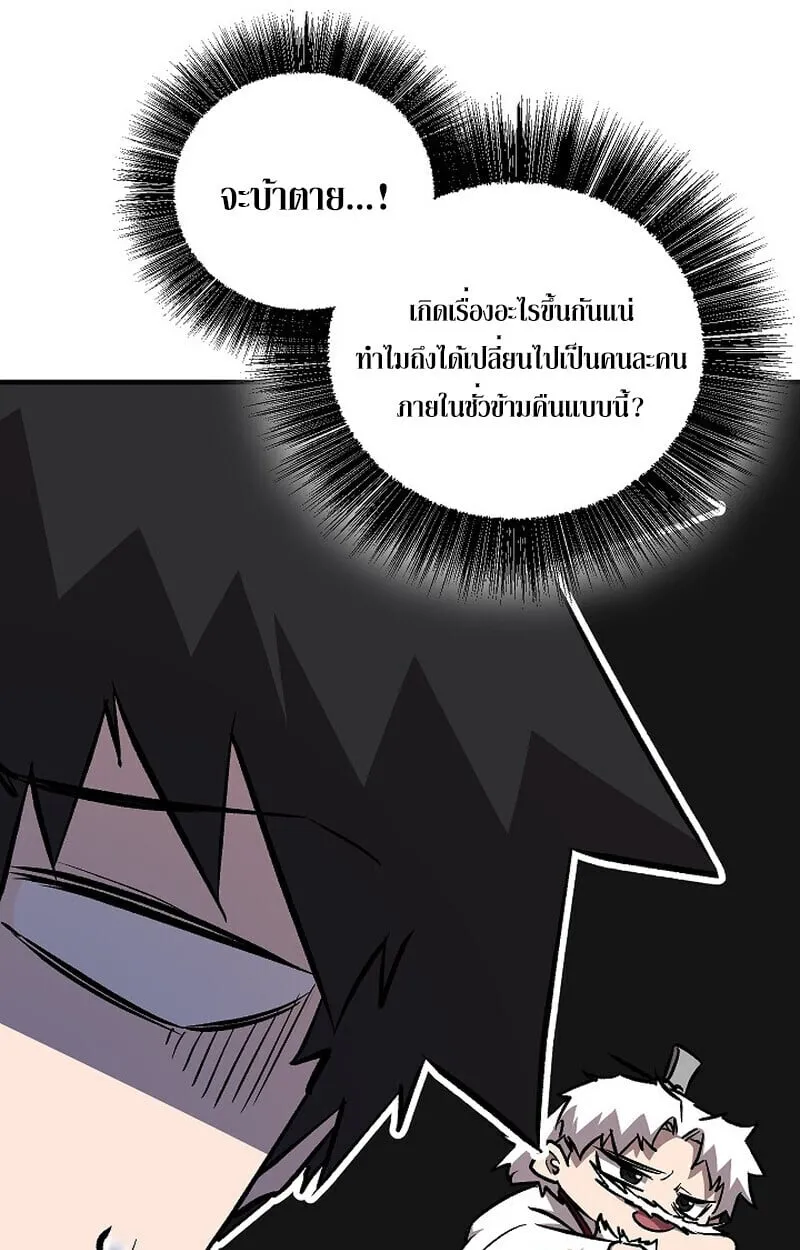 Childhood Friend of the Zenith สหายว_ยเยาว_ของข_าแข_งแกร_งท_ส_ดในใต_หล_า ตอนที่ ตอนที่ 74 รูปที่ 87