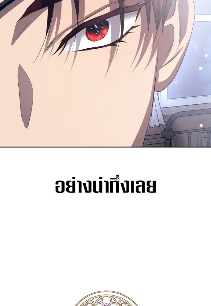 ชิงชีวิตพลิกลิขิตชะตา ตอนที่ 176. หากเทพเจ้าทรงรักลูกจริง(2) รูปที่ 179