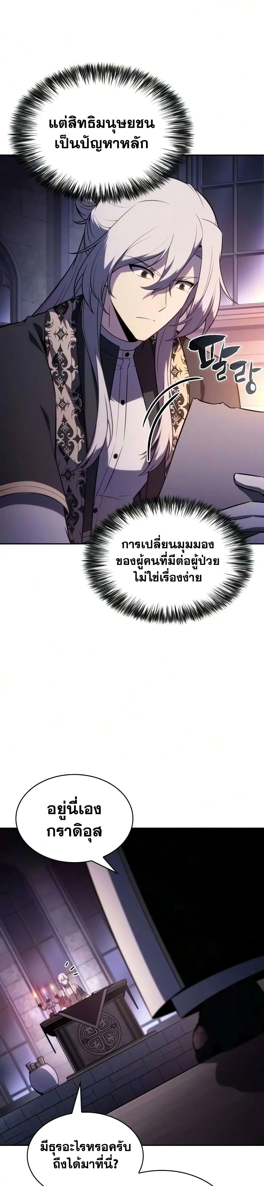 Manga-lc-com อ่านมังงะ อ่านการ์ตูน ออนไลน์ ฟรี The Regressed Son of a Duke is an Assassin – ลูกชายคนเล็กของ ตอนที่ 1 2 3 4 5 6 7 8 9 10 11 12 13 14 ฟรี ไม่มีโฆษณา Manga-lc - อ่าน มังงะ อ่าน การ์ตูน ออนไลน์ อ่านมังงะ ฟรี