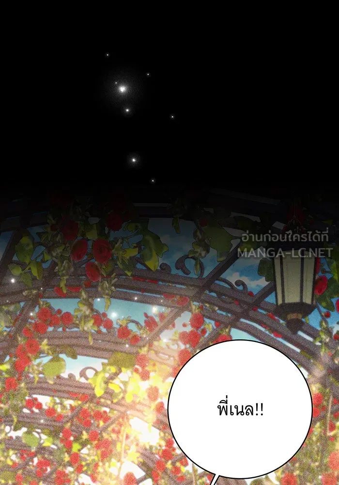 ทุกอย่างที่เสียไป ฉันขอทวงคืน ตอนที่ 17 รูปที่ 63