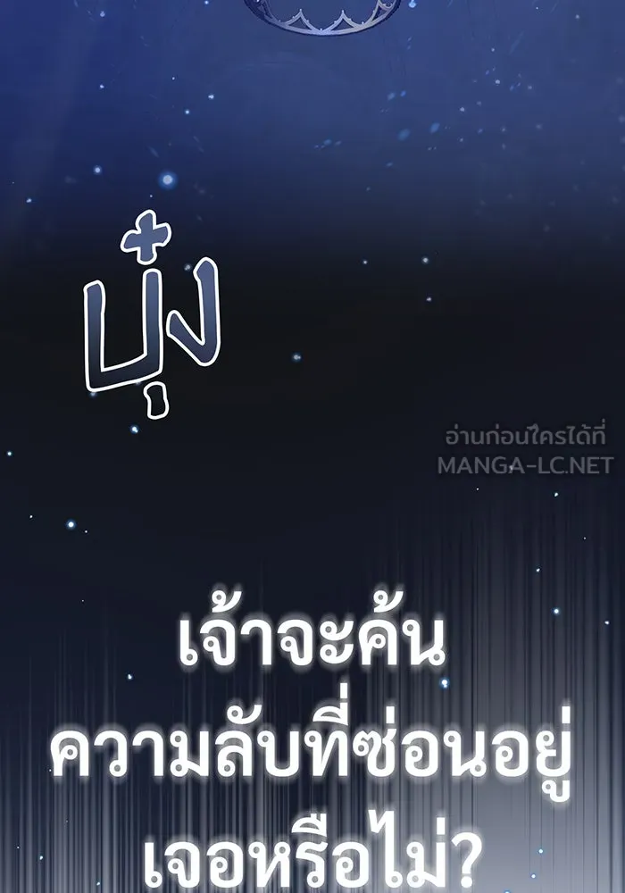 จอมเวทเกิดใหม่ในรอบ 66666 ปี ตอนที่ 95 รูปที่ 153