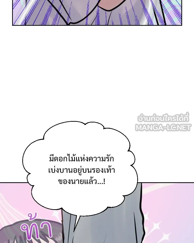 รักนี้ไม่ต้องมีเซนส์ ตอนที่ 31 รูปที่ 57