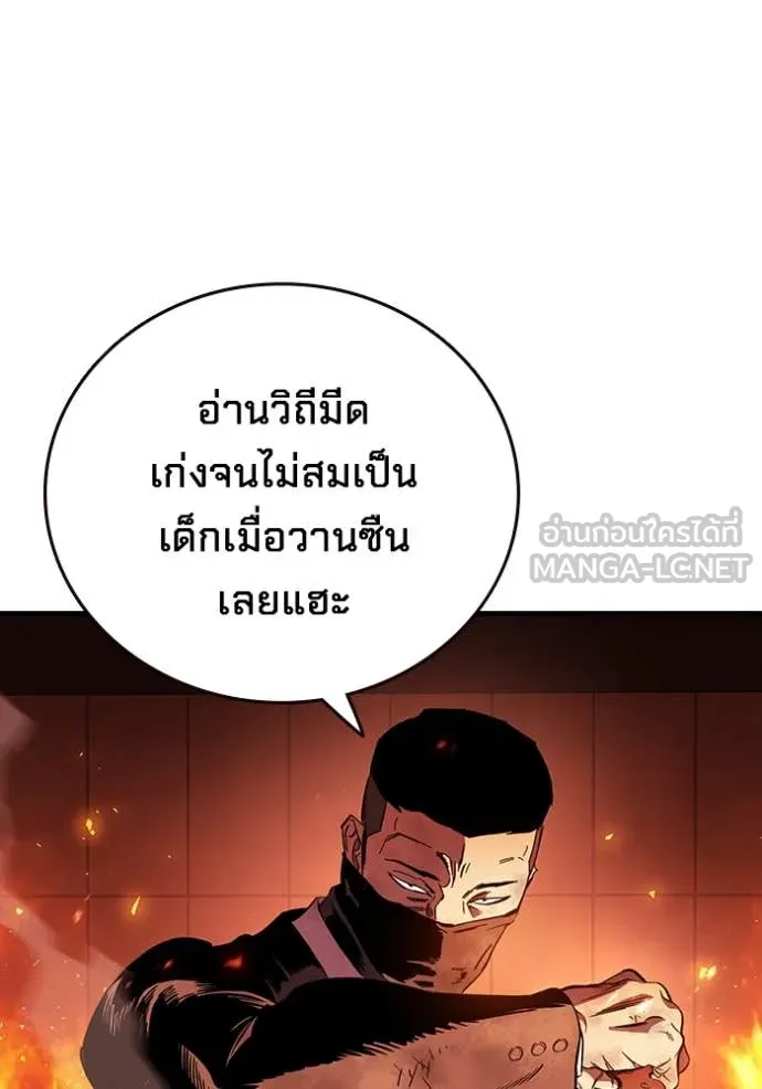 มหาสงครามคนแกร่ง ตอนที่ 47 รูปที่ 15
