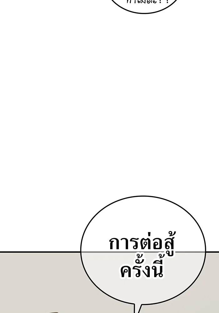 เพลเยอร์เลือดเทวะ ตอนที่ 50 หายนะครั้งที่ 2 ① รูปที่ 89