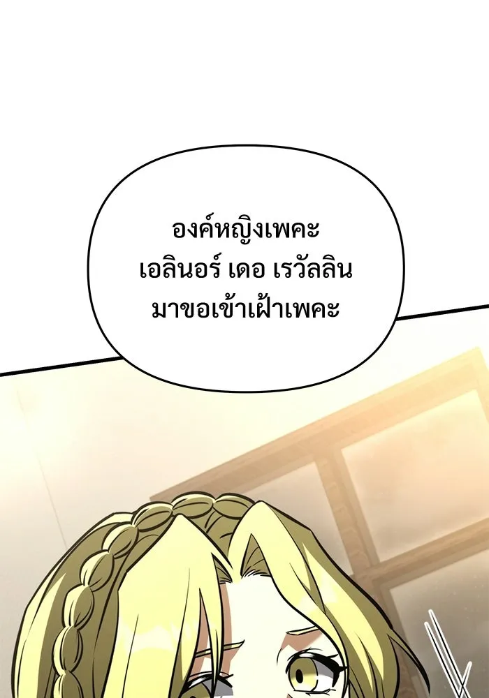 อัศวินดำล่าท้าเวลา ตอนที่ 51 รูปที่ 125