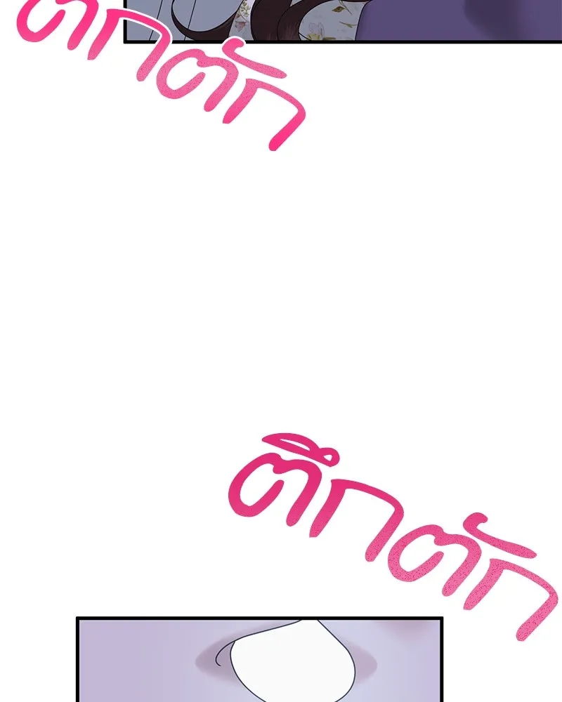 สามีที่ไม่ได้ขอ ตอนที่ 21 รูปที่ 110