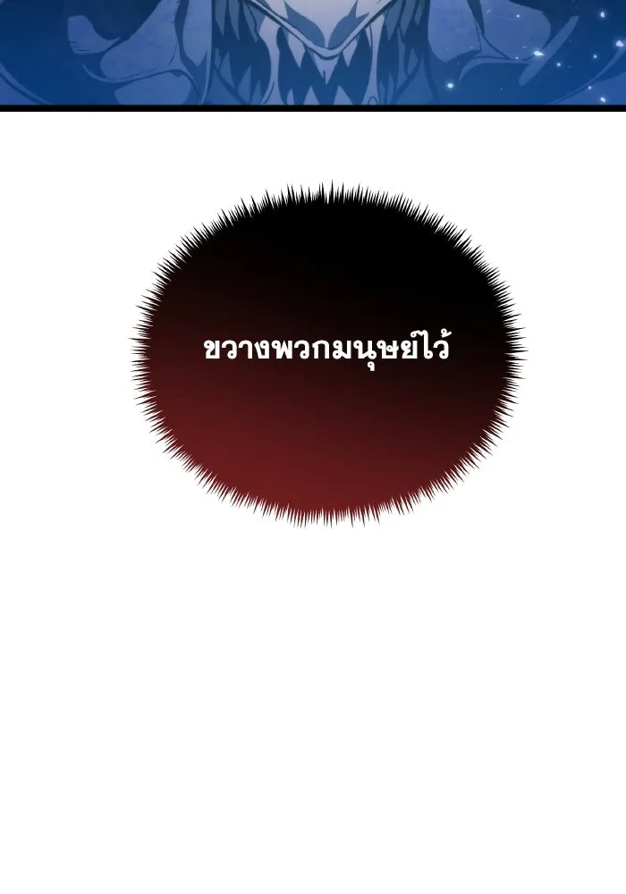 การแข่งขันของผู้เกิดใหม่ ตอนที่ 72 รูปที่ 152