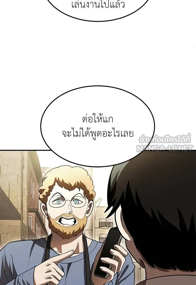 สนามเด็กล่า ตอนที่ 74 รูปที่ 122