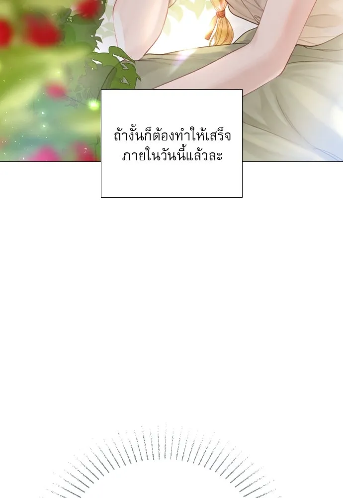 ถ้าไม่ร้อง ก็จงอ้อนวอนซะ ตอนที่ 12 รูปที่ 14