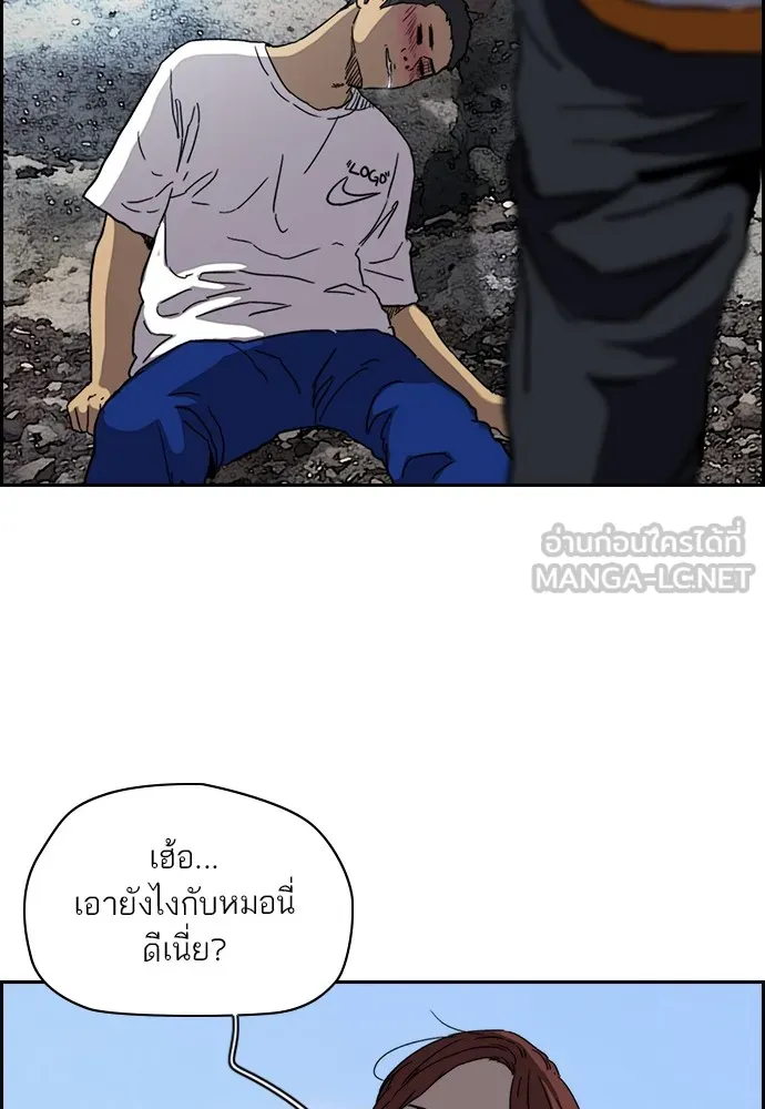 ปั่นสู้ฝันbrWind Breaker ตอนที่ 91 รูปที่ 78