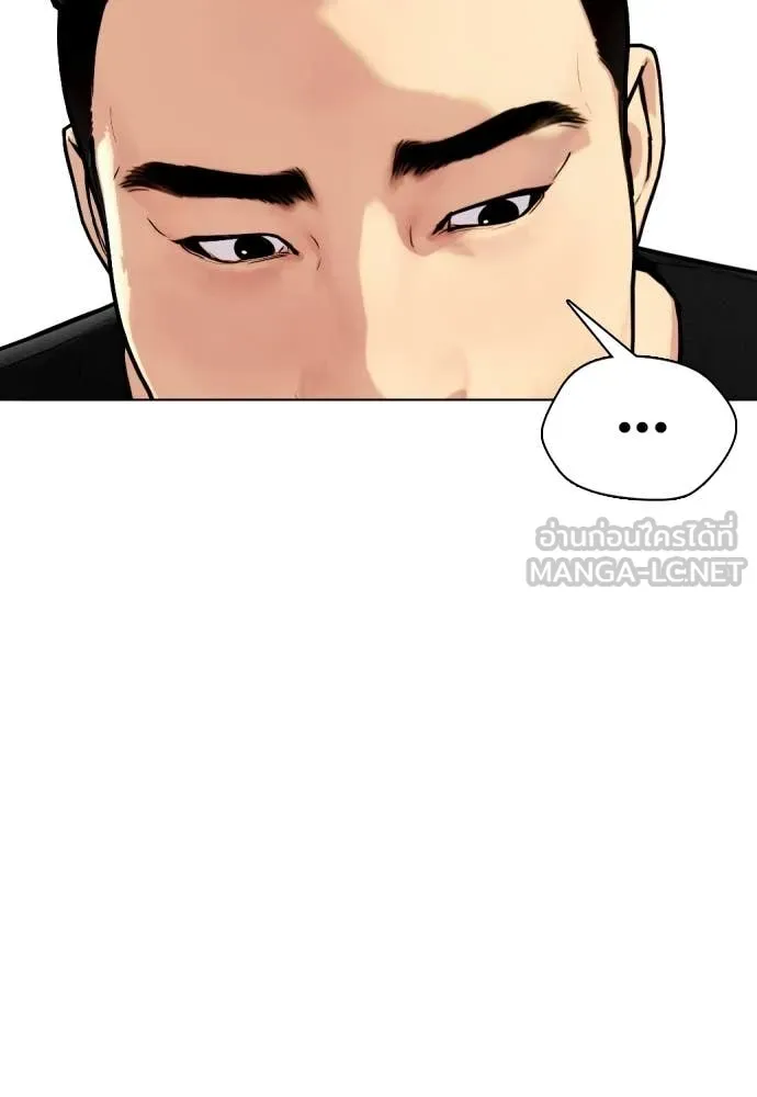 หมาหัวเน่า ตอนที่ 159 รูปที่ 80