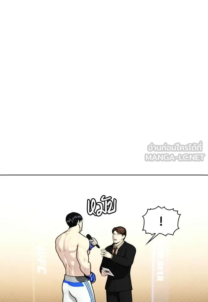 หมาหัวเน่า ตอนที่ 145 รูปที่ 173