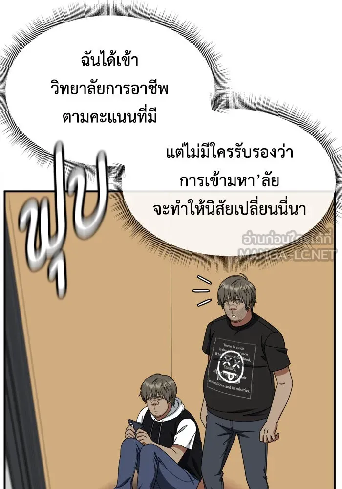 ช่วยเปลี่ยนฉันที ตอนที่ 212. ซีซัน 2 แบคซูยง 4 รูปที่ 36