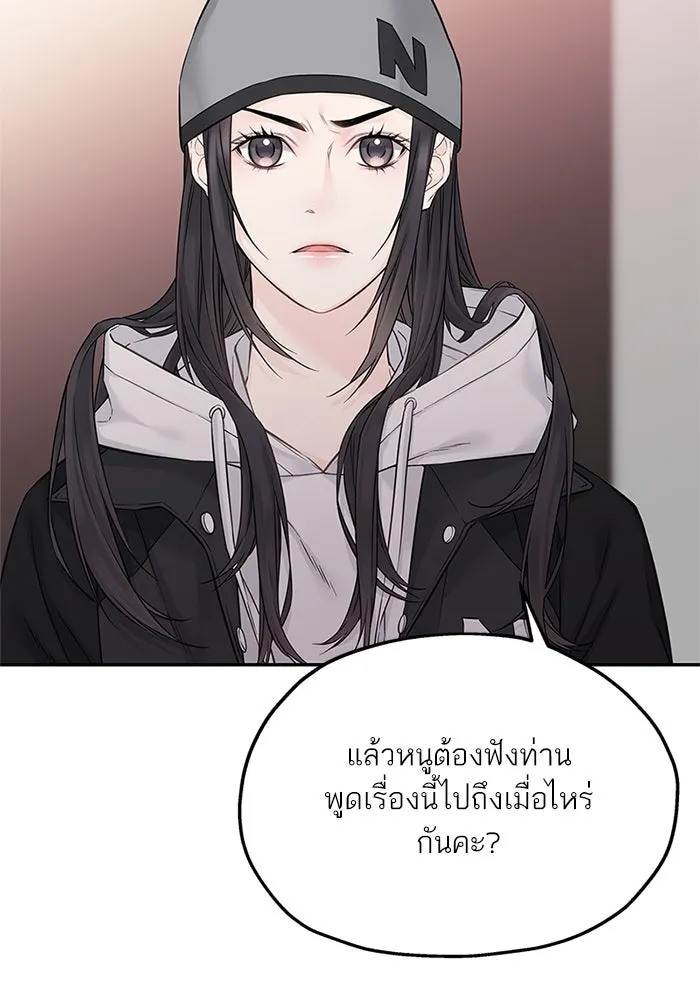 สลับรัก สลับชะตา ตอนที่ 33 รูปที่ 80