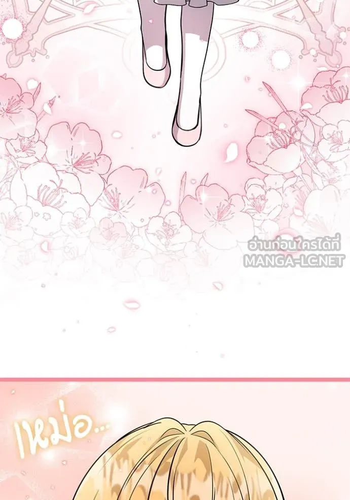 ป๊ะป๋าขา หนูลาแล้ว ตอนที่ 21 รูปที่ 33