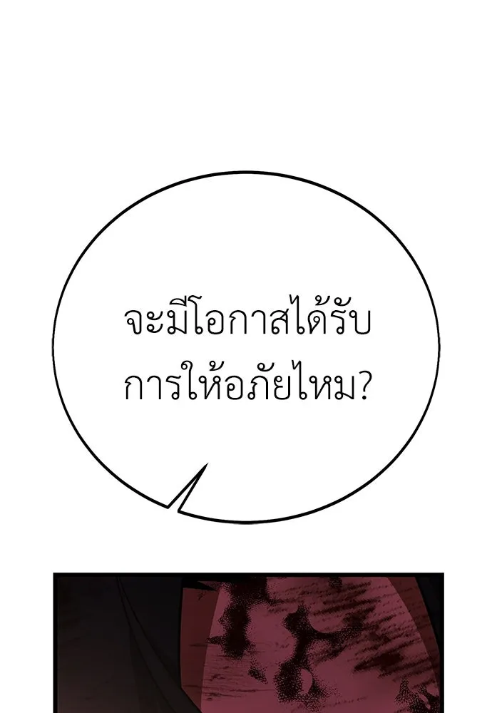 ไอ้เพลเยอร์นั่น ฉันฆ่ามันเอง ตอนที่ 51 รูปที่ 235