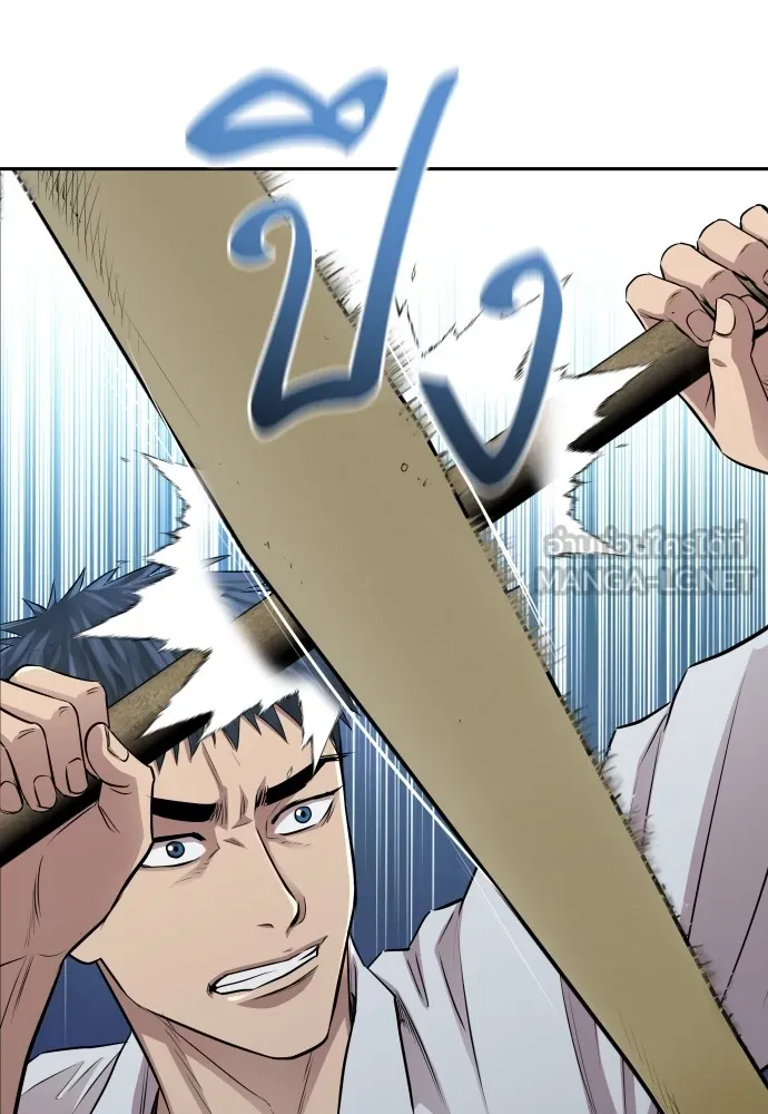 หลานอัจฉริยะของราชาเงินกู้ ตอนที่ 11 รูปที่ 90