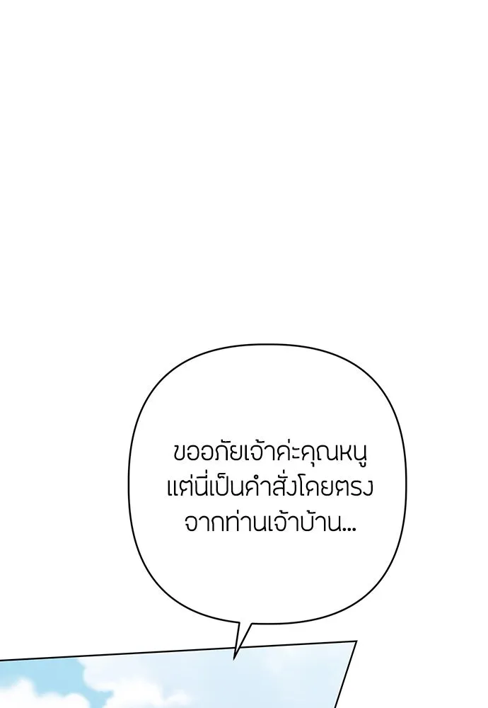 ความลับของสาวร่างทรง ตอนที่ 28 รูปที่ 140