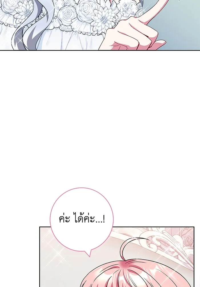ฉันกลายเป็นแม่พระเอกนิยายจอมเสเพล ตอนที่ 32 รูปที่ 13