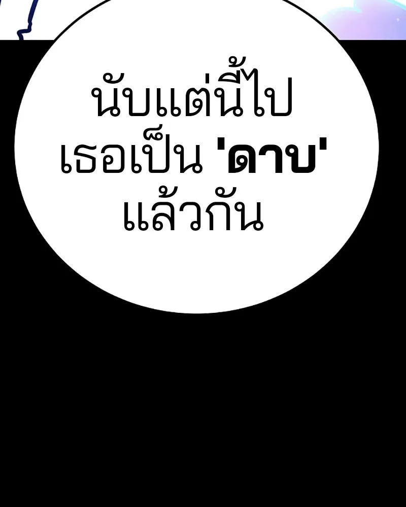 Player ตอนที่ 220 รูปที่ 55