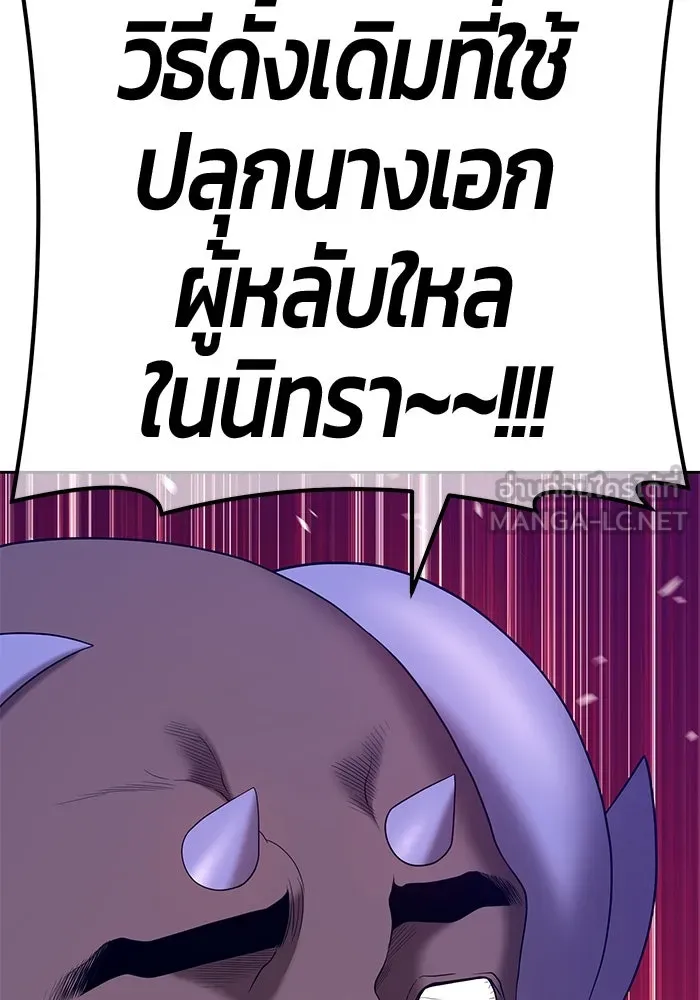 +99 ท่อนไม้พร้อมบวก ตอนที่ 60 รูปที่ 273