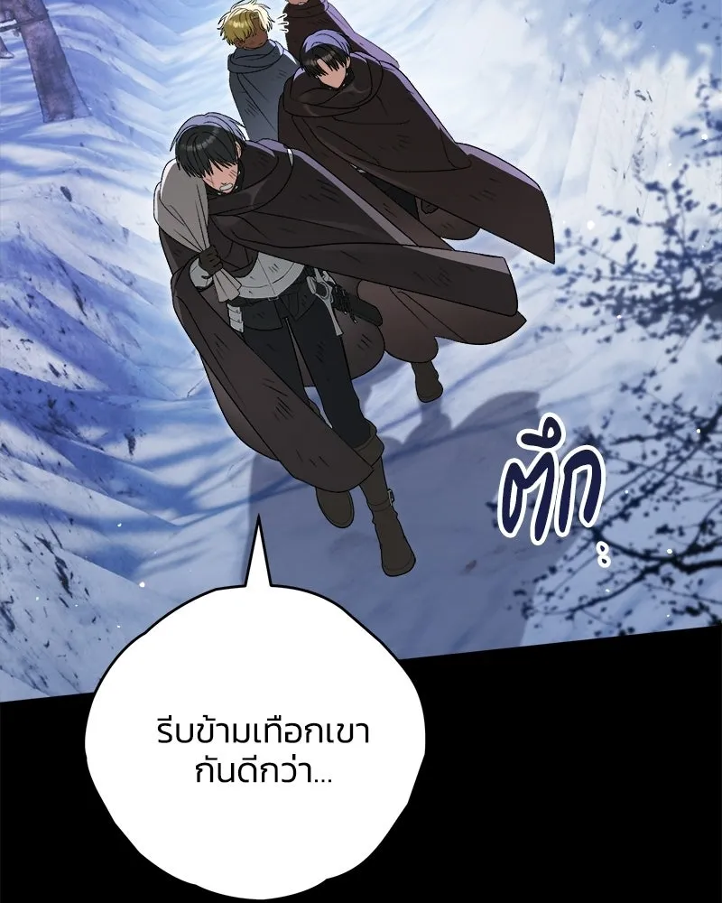 จุ๊บรัก คุณหมาป่า ตอนที่ 36 รูปที่ 46