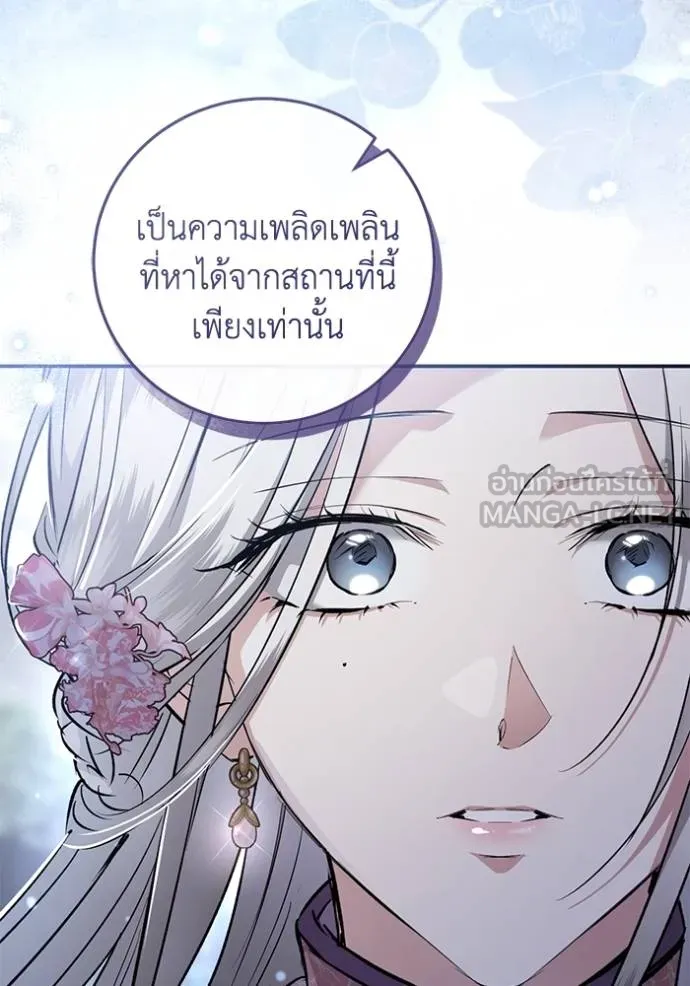 ยามหมาป่าทมิฬเรียกหา ตอนที่ 11 รูปที่ 45