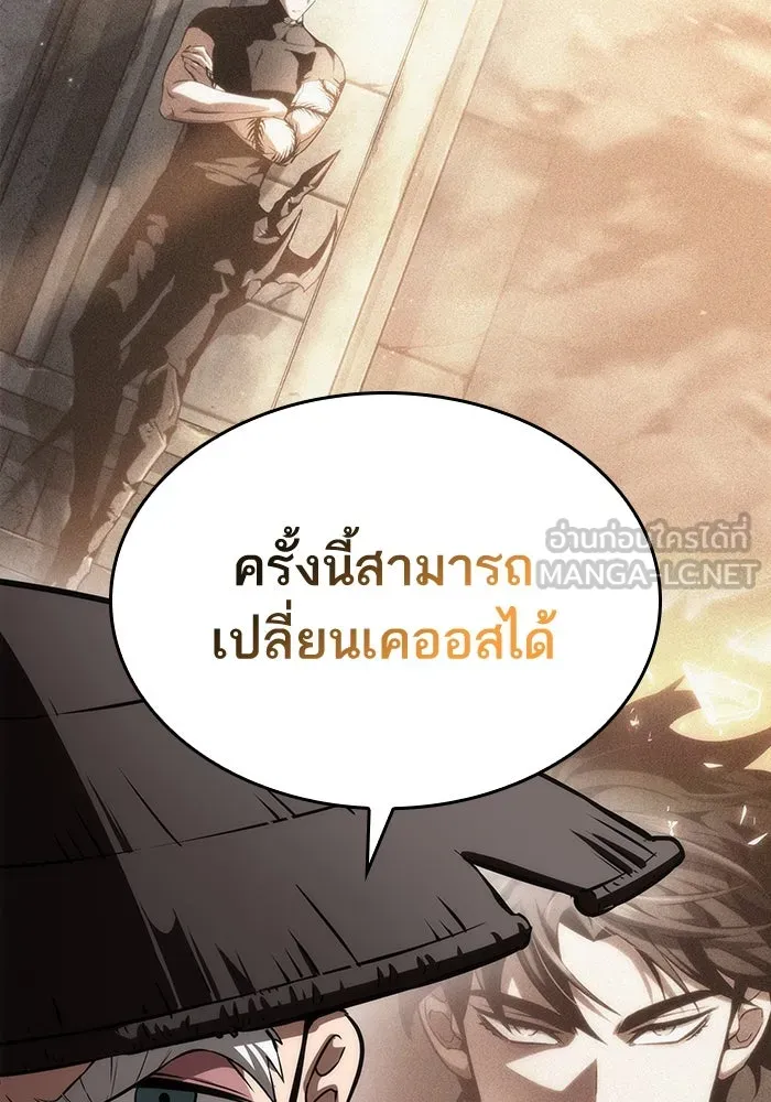 หลังวันสิ้นโลก ตอนที่ 50 รูปที่ 66