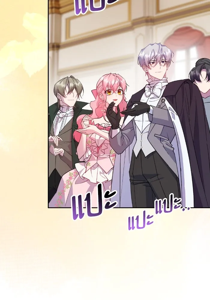 หวานใจสุดโหดโหมดเชื่อง ตอนที่ 94 รูปที่ 31