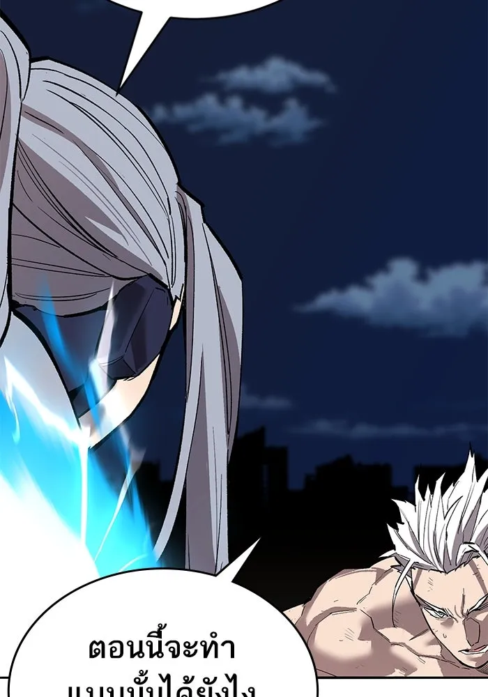ยอดคนเลเวลทะลุ ตอนที่ 101 เชิญมาที่กองบัญชาการ รูปที่ 196