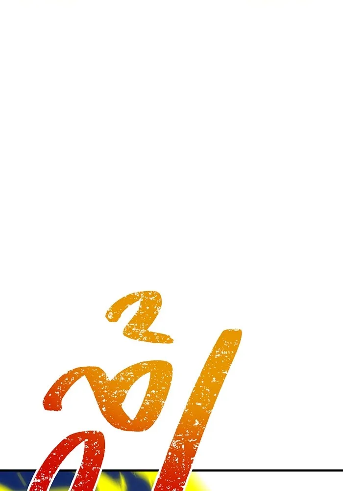 เพลเยอร์เลือดเทวะ ตอนที่ 53 จนกว่าวิญญาณจะมอดไหม้ รูปที่ 127