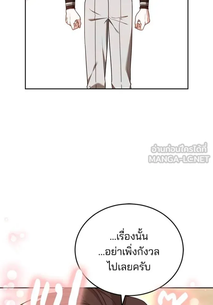 เจ้าสาวอัคนีดำ ตอนที่ 65 รูปที่ 159