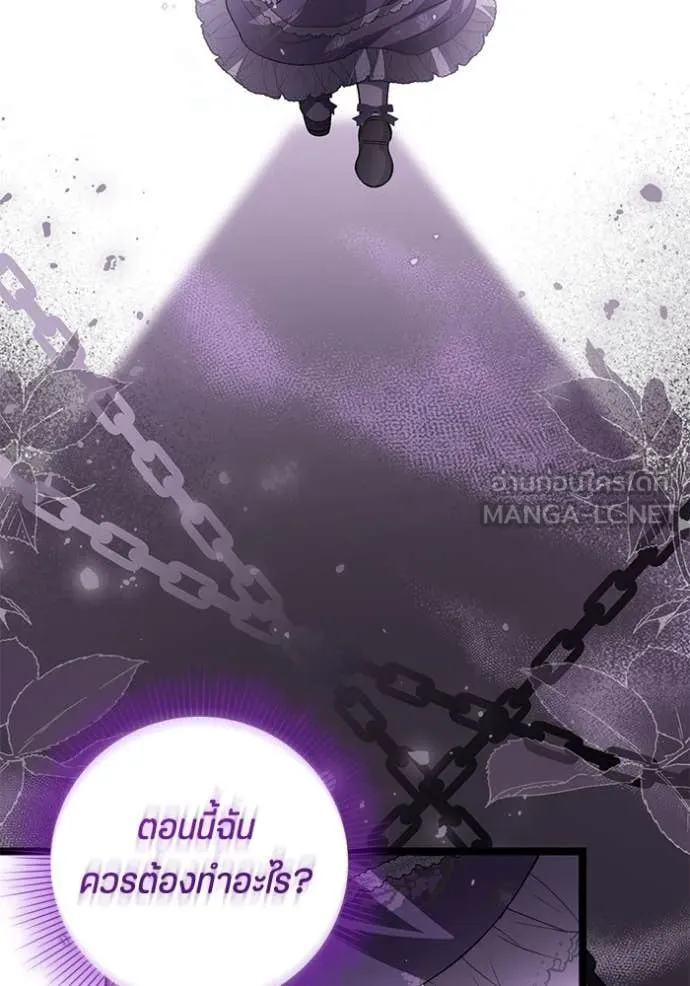 ป๊ะป๋าขา หนูลาแล้ว ตอนที่ 62 รูปที่ 71