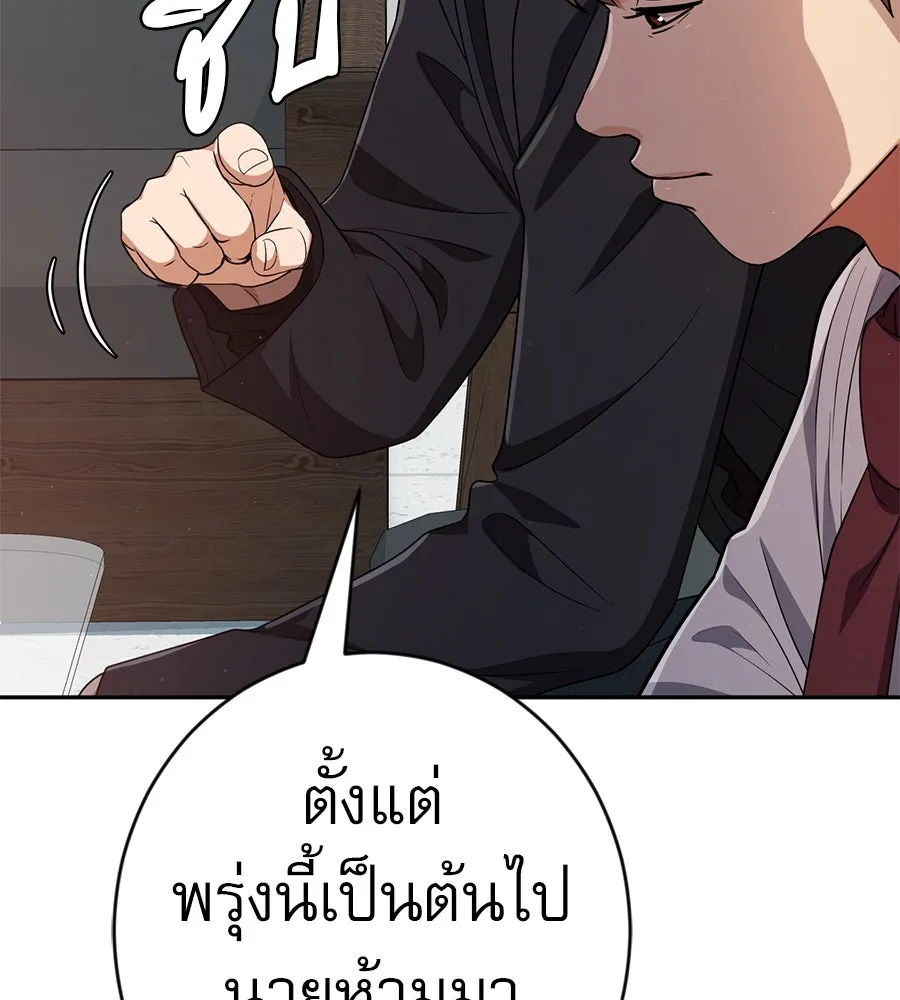 คอลเซ็นเตอร์เปลี่ยนชีวิต ตอนที่ 40 นัก (อยากจะ) แสดง รูปที่ 34