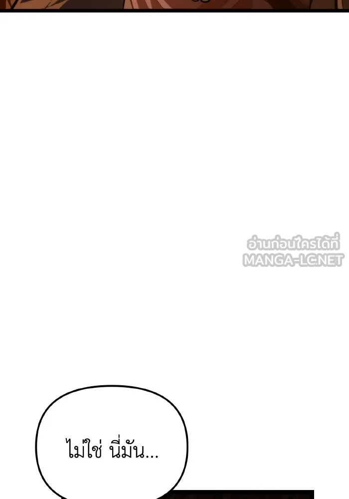 การแข่งขันของผู้เกิดใหม่ ตอนที่ 80 รูปที่ 6