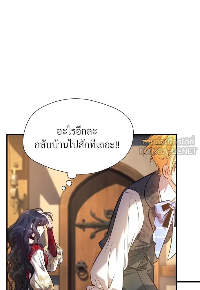 จักรพรรดิคลั่งรักที่เด็กกว่าฉันพันปี ตอนที่ 2 รูปที่ 72