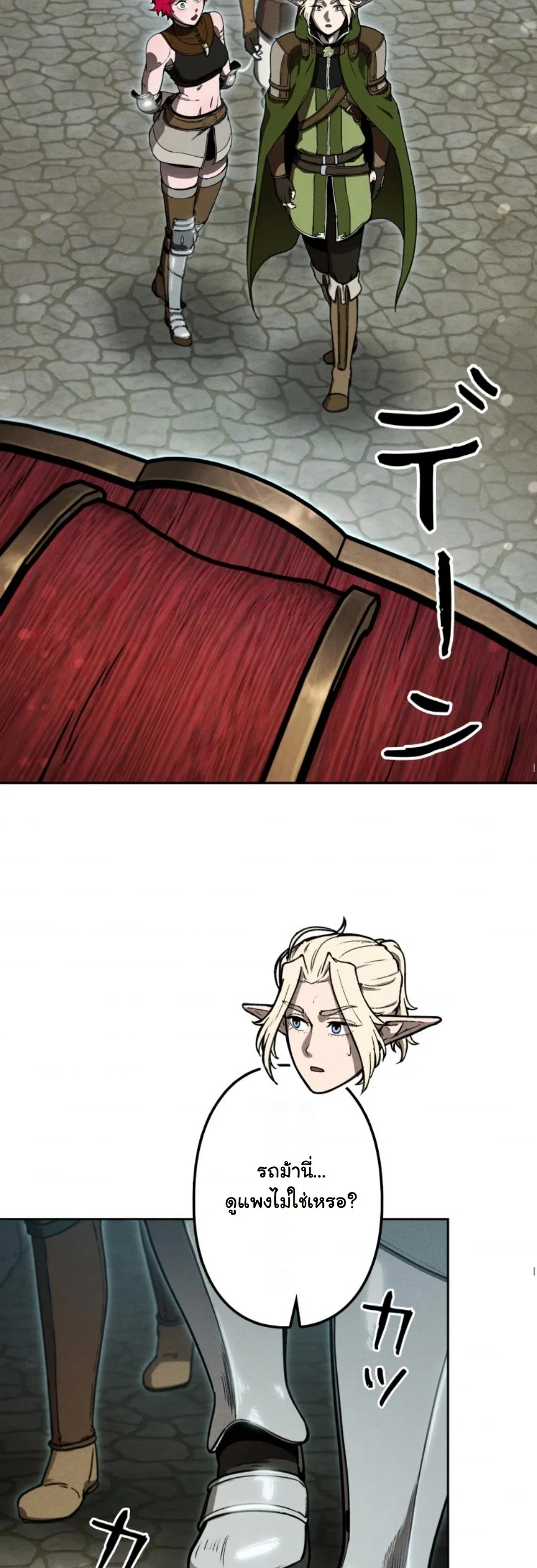 Dungeon Gourmet อ_ศว_นเป_บพ_สดาร เปล_ยนม_งกรให_เป_นเมน_เด_ด ตอนที่ ตอนที่ 15 รูปที่ 63