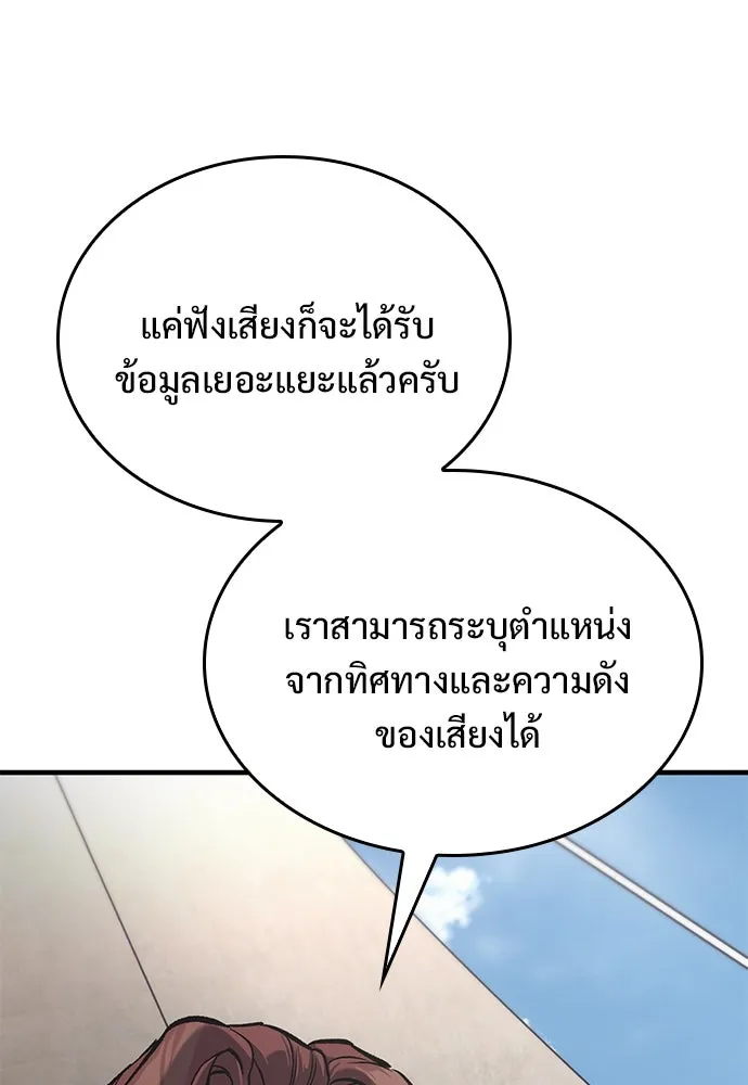 อัศวินวันเดียว ตอนที่ 7 รูปที่ 86