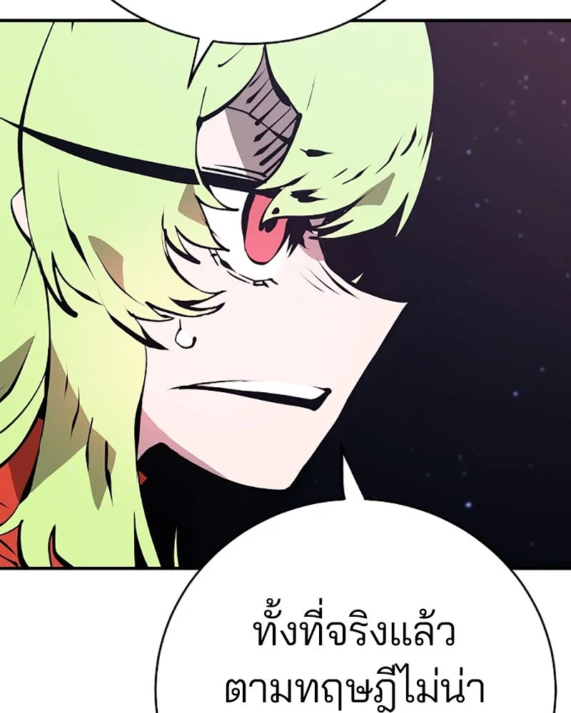 Player ตอนที่ 50 รูปที่ 8