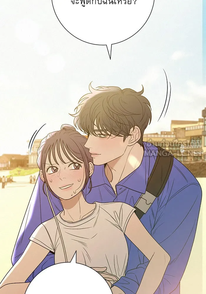 ปฏิบัติการรักวุ่นหัวใจ ตอนที่ 86 รูปที่ 12