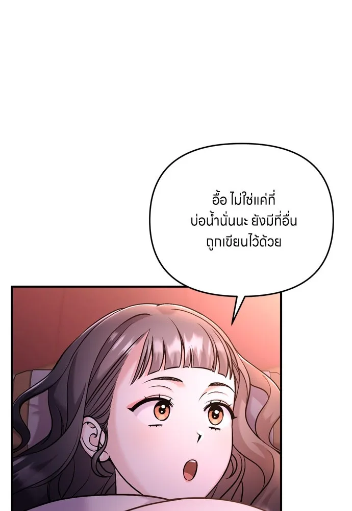 ข้าเนี่ยนะเป็นพระสนม ตอนที่ 27 จับหัวขโมยงั้นเหรอ รูปที่ 40
