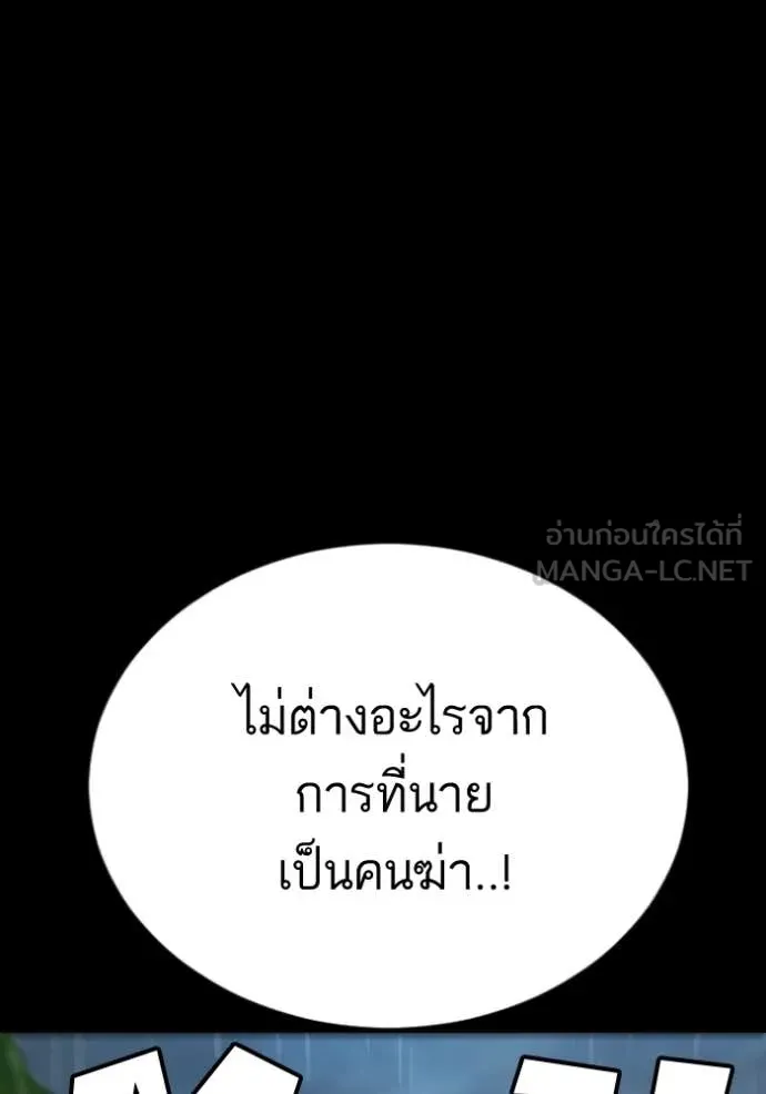 BAD GUY ตอนที่ 274 รูปที่ 129