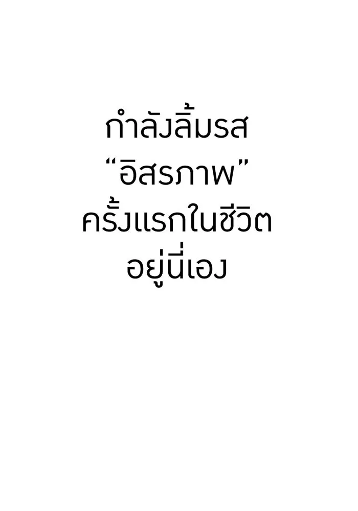เพลเยอร์เลือดเทวะ ตอนที่ 5 ผู้ไล่ล่า รูปที่ 136