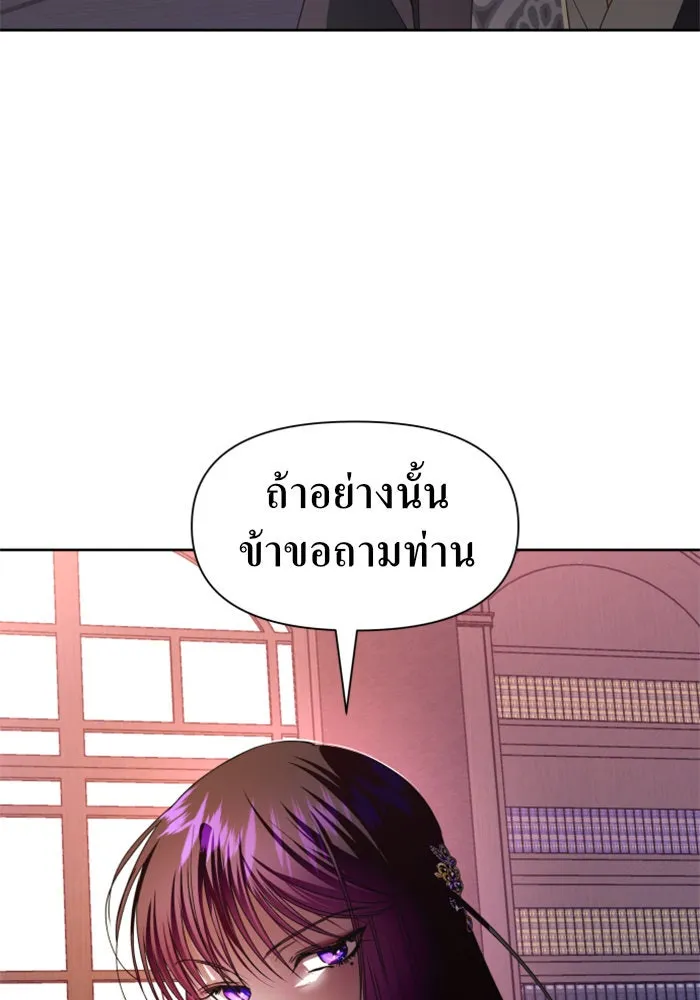 ชิงชีวิตพลิกลิขิตชะตา ตอนที่ 50. เห็นใครผ่านตัวข้า รูปที่ 134