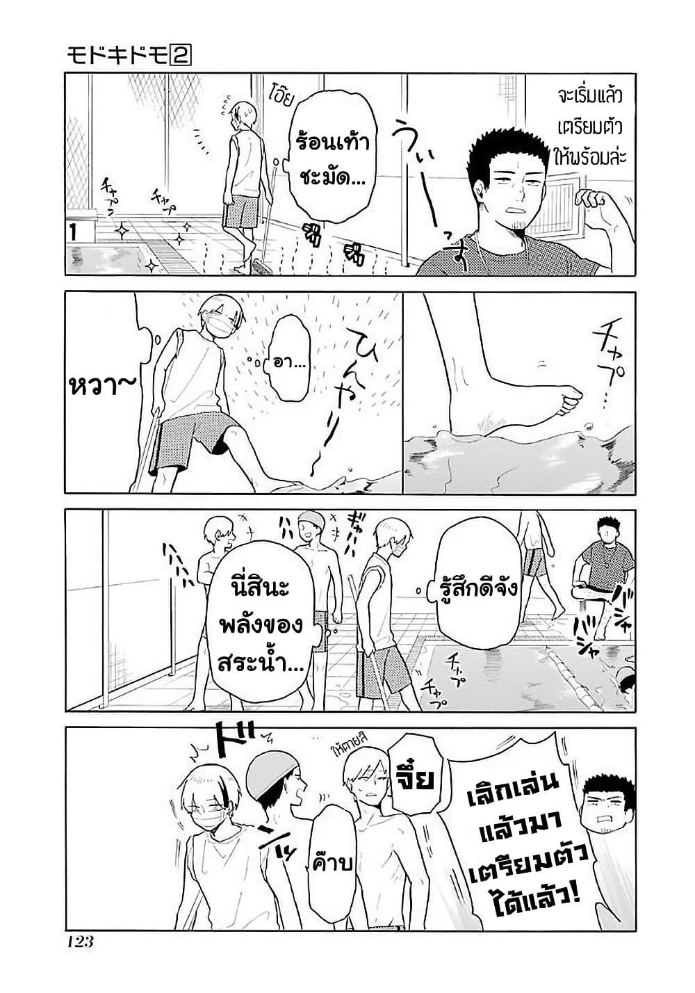Manga-lc-com อ่านมังงะ อ่านการ์ตูน ออนไลน์ ฟรี Modokidomo ตอนที่ 1 2 3 4 5 6 7 8 9 10 11 12 13 14 ฟรี ไม่มีโฆษณา Manga-lc - อ่าน มังงะ อ่าน การ์ตูน ออนไลน์ อ่านมังงะ ฟรี