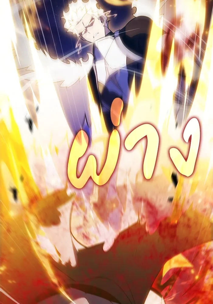 ลูกชายคนเล็กของดยุกคือมือสังหาร ตอนที่ 91 รูปที่ 97