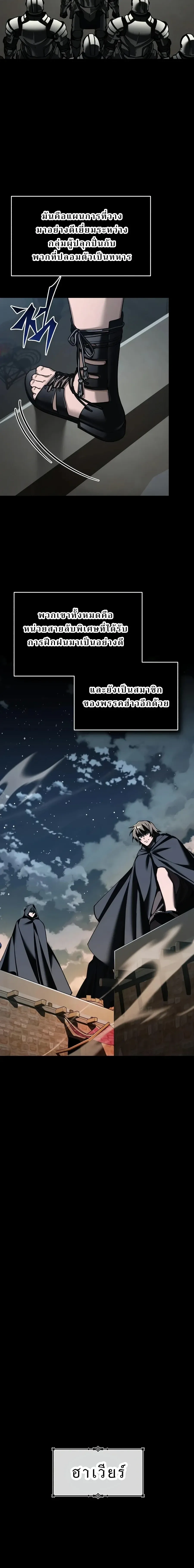 The Heavenly Demon Can_t Live a Normal Life มารสวรรค_จะม_ช_ว_ตธรรมดาไม_ได_หรอก ตอนที่ ตอนที่ 200 รูปที่ 13