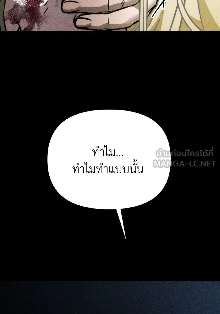 การแข่งขันของผู้เกิดใหม่ ตอนที่ 43 รูปที่ 165