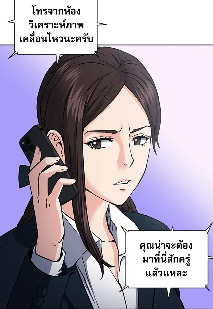 ดรูอิดแห่งสถานีโซล ตอนที่ 80 รูปที่ 97