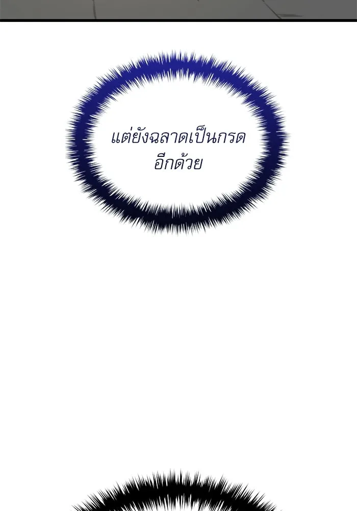 ลับลางลวง ตอนที่ 91 จอมยุทธ์ขั้นสูง รูปที่ 137